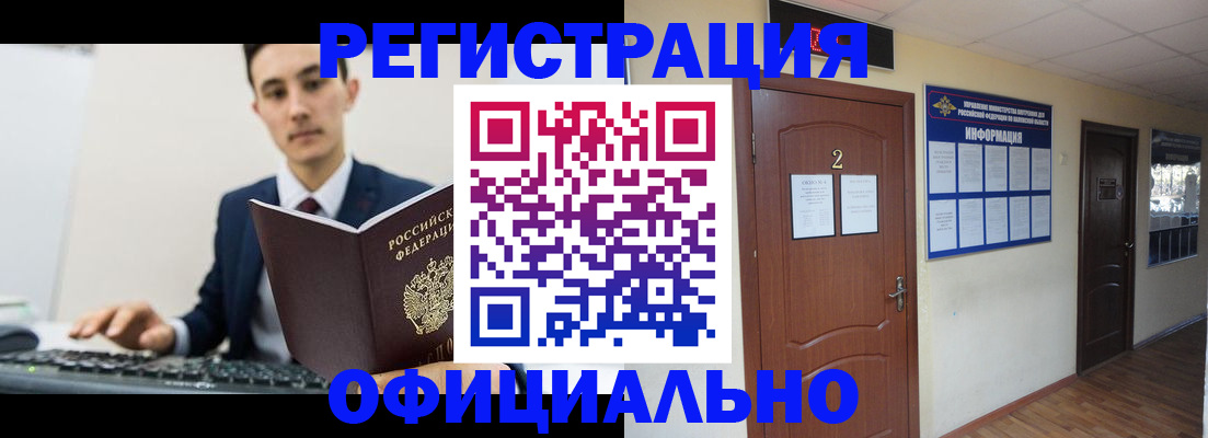 где прописаться в Старом Осколе