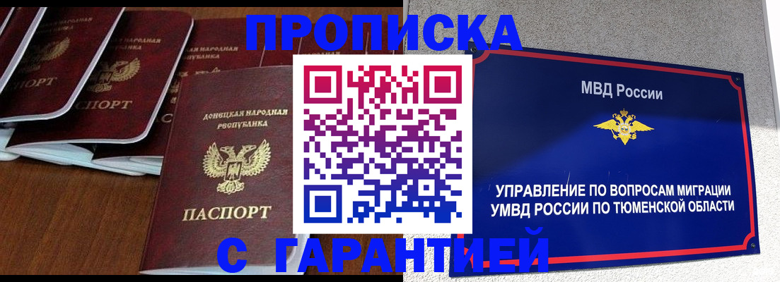 регистрация в Старом Осколе
